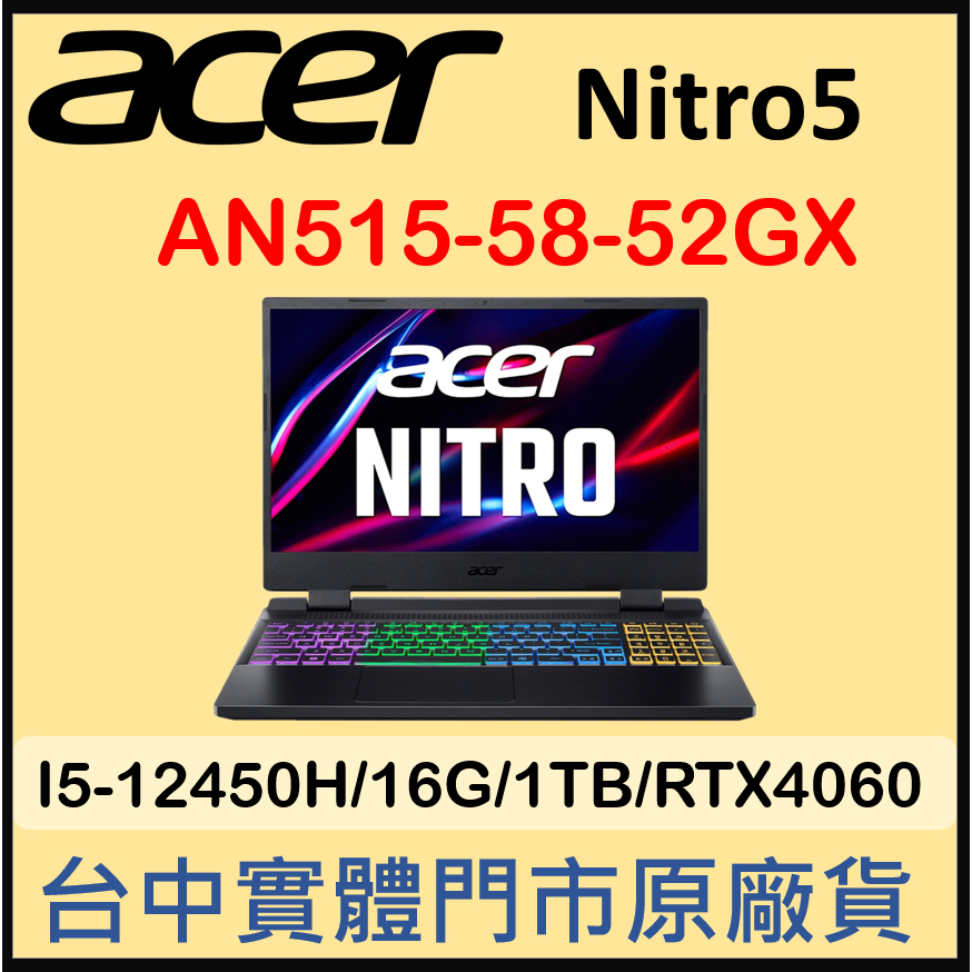 請聊聊購買 ACER AN515-58-52GX 黑 Nitro5