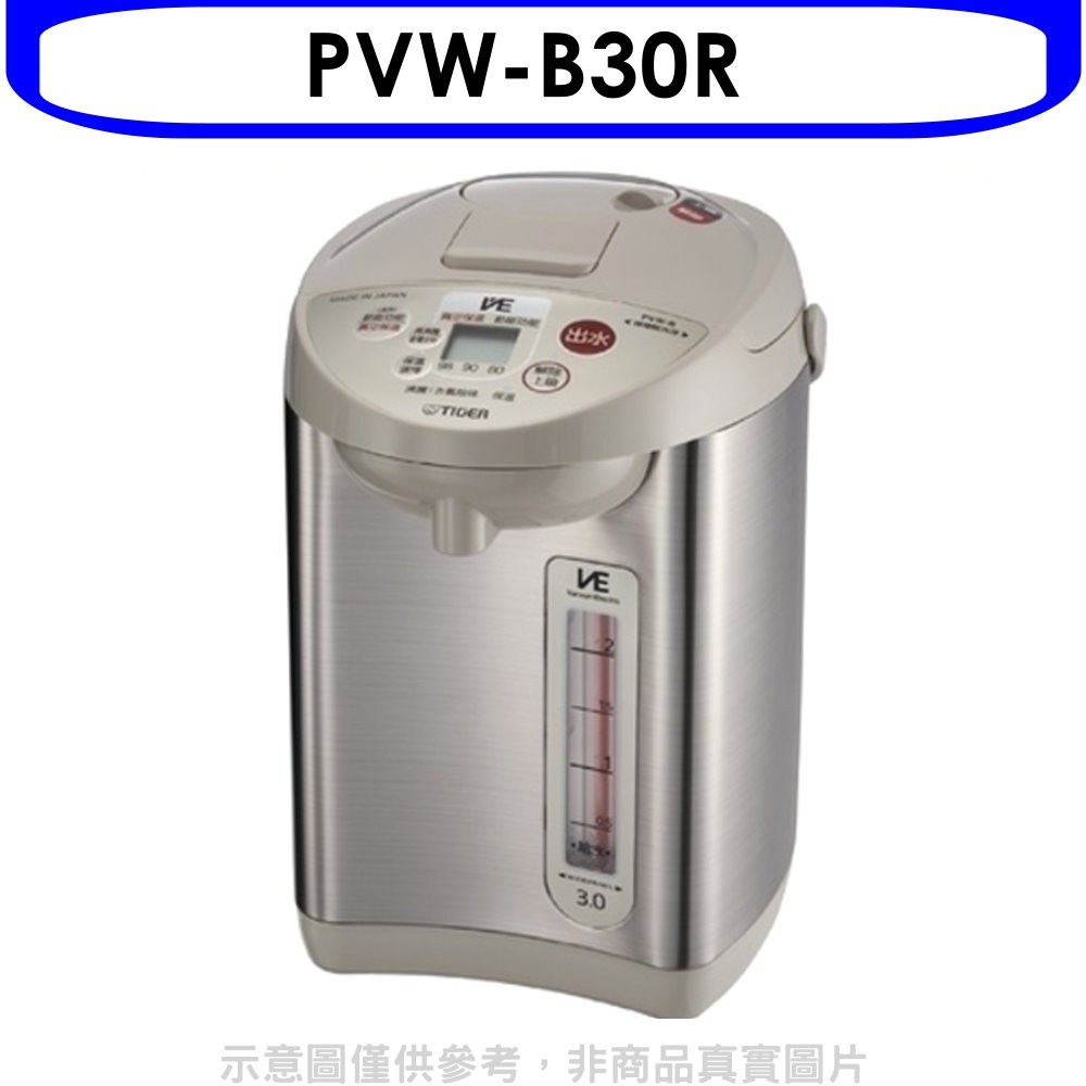 虎牌【PVW-B30R】3公升熱水瓶 歡迎議價