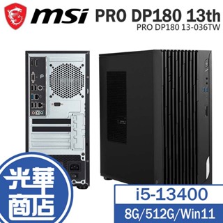 MSI 微星 PRO DP180 13-036TW 桌機 13代 i5/8G/512G/Win11 光華