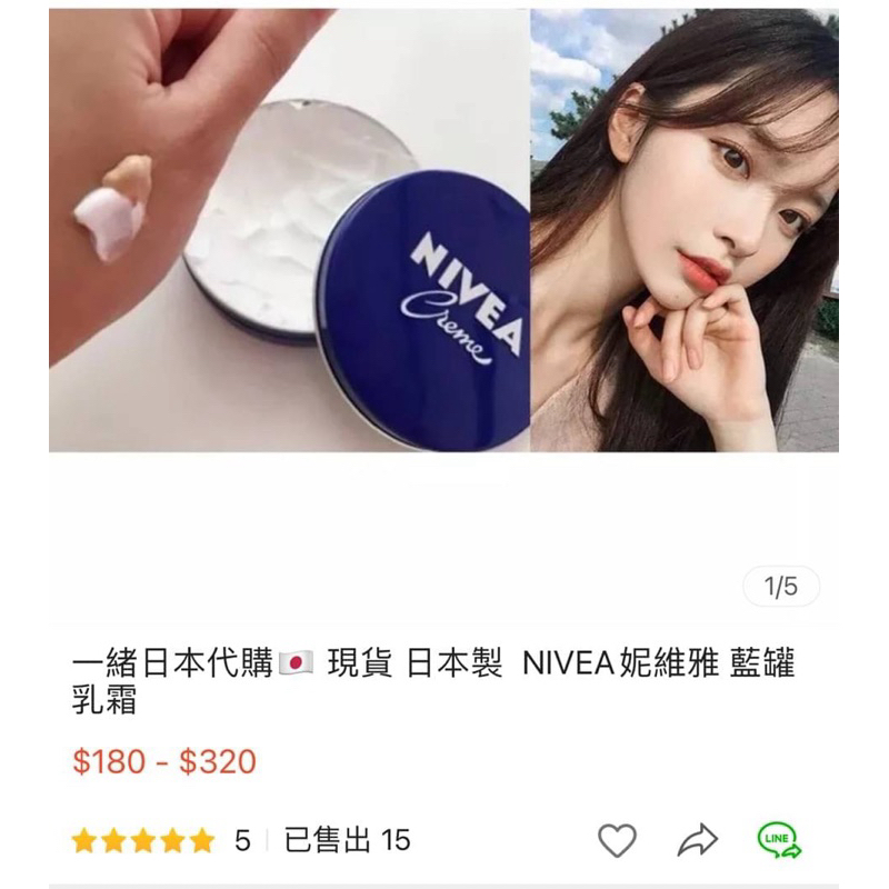 一緒日本代購🇯🇵 現貨 日本製  NIVEA妮維雅 藍罐乳霜