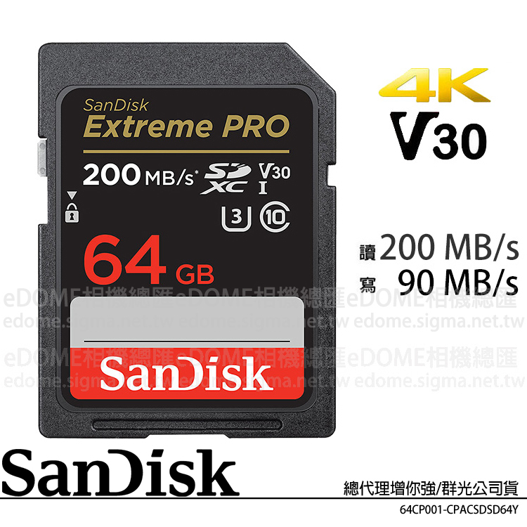 SanDisk Extreme Pro SD SDXC 64GB V30 相機記憶卡 公司貨 SDSDXXU-064G