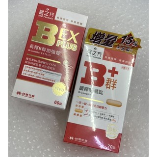 ⭐正品⭐ 醫之方 長釋B群加強錠 60錠 B群緩釋雙層錠 70錠 機能保健 營養健康食品 60錠 奶素可食