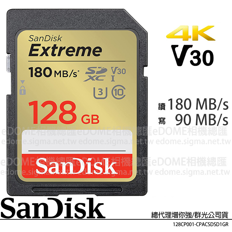 SanDisk Extreme SD SDXC 128GB U3 V30 相機記憶卡 公司貨 SDSDXVA-128G