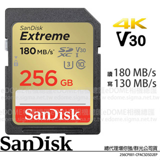 SanDisk Extreme SD SDXC 256GB U3 V30 相機記憶卡 公司貨 SDSDXVV-256G