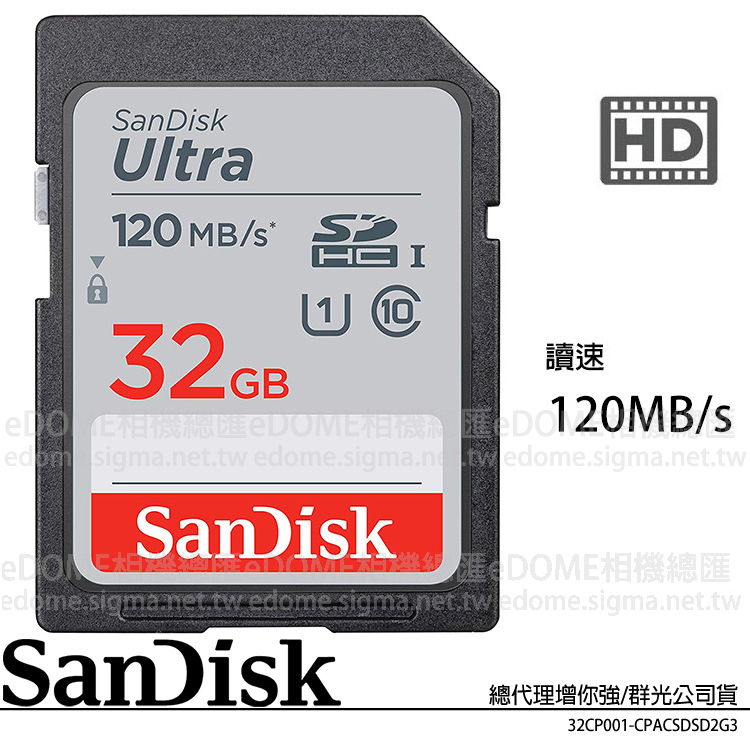 SanDisk Ultra SD SDHC 32GB C10 相機記憶卡 大卡 公司貨 SDSDUN4-032G