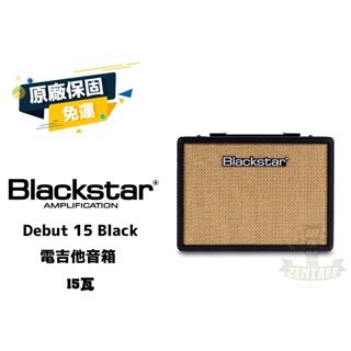 Blackstar DEBUT 15 BLACK 電吉他 音箱 15W ISF專利 田水音樂