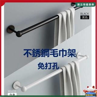 不鏽鋼 毛巾架 50-160cm 單桿 免打孔浴室掛架 毛巾掛架 浴室收納架 不鏽鋼毛巾桿 浴室置物架 浴室掛勾浴巾架