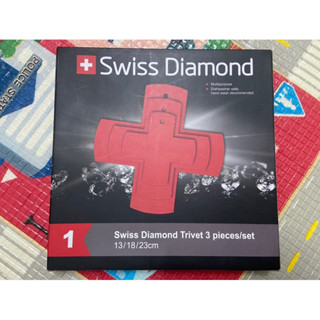 SWISS DIAMOND 瑞士鑽石鍋具保護/隔熱多用墊 3入 全新