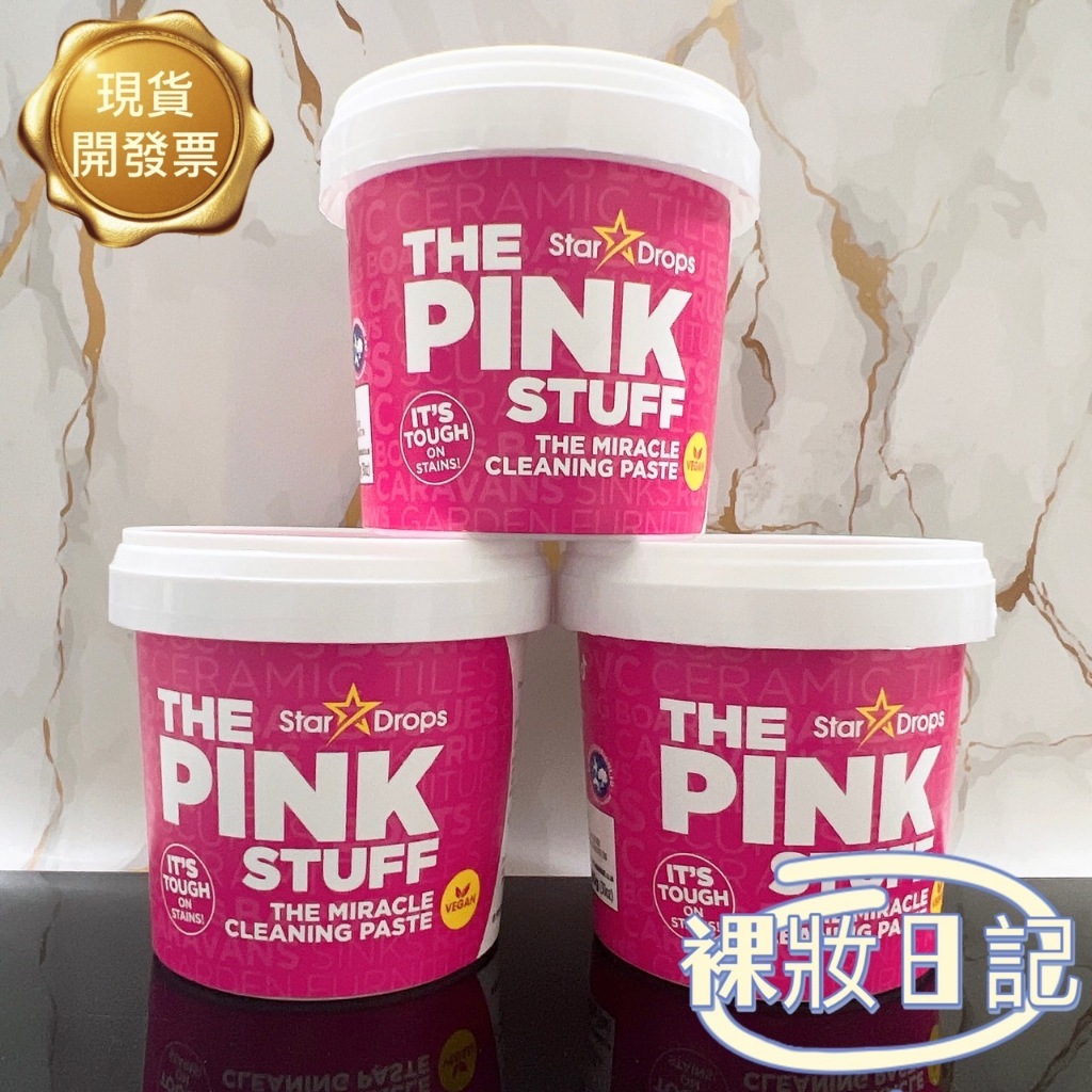 現貨寄出 英國 The Pink Stuff 強效 清潔 去污 萬用膏 強效清潔萬用膏 850g