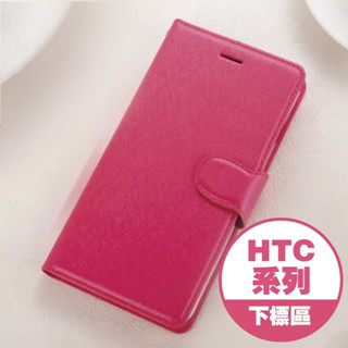 HTC 皮套 掀蓋皮套 保護殼 手機殼 適用 Desire 22 21 20 U23 U23 Pro U11 Plus