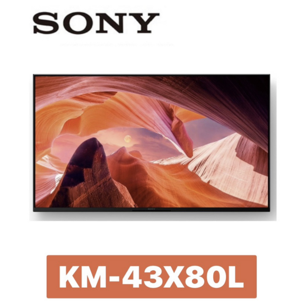 小蘋果3C家電~【SONY 索尼】 43吋 4K HDR LED Google TV  KM-43X80L 43X80L