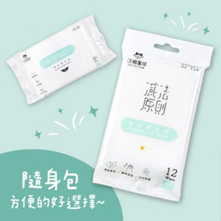 【我是板橋人】汪喵星球 箱購 家庭號 濕式衛生紙 寵物濕紙巾 寵物濕巾 純水濕紙巾 貓咪淚痕 可沖馬桶 汪喵
