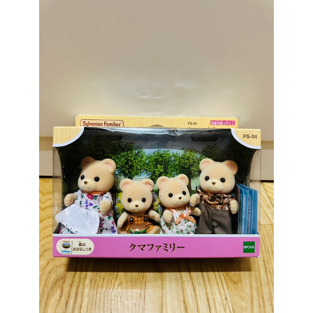 【現貨】日本森林家族 Sylvanian Family小熊家庭 家族 人偶組 玩偶