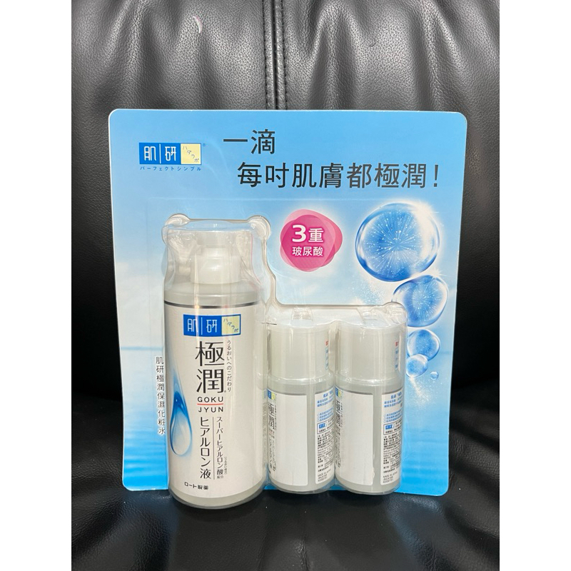 即期優惠  HADA LABO 肌研極潤保濕化妝水組（400ml+100ml*2)