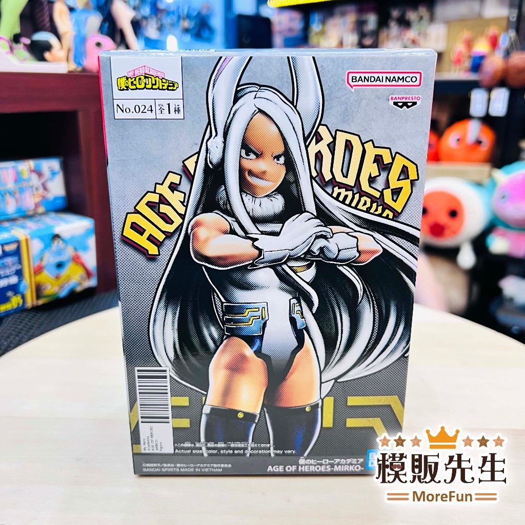 【模販先生】現貨 BP 我的英雄學院 AGE OF HEROES 米爾科 景品 公仔