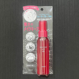 KOSE 高絲蔻絲媚影 美顏定格持粧噴霧 定妝噴霧 二手 介意者請勿下單