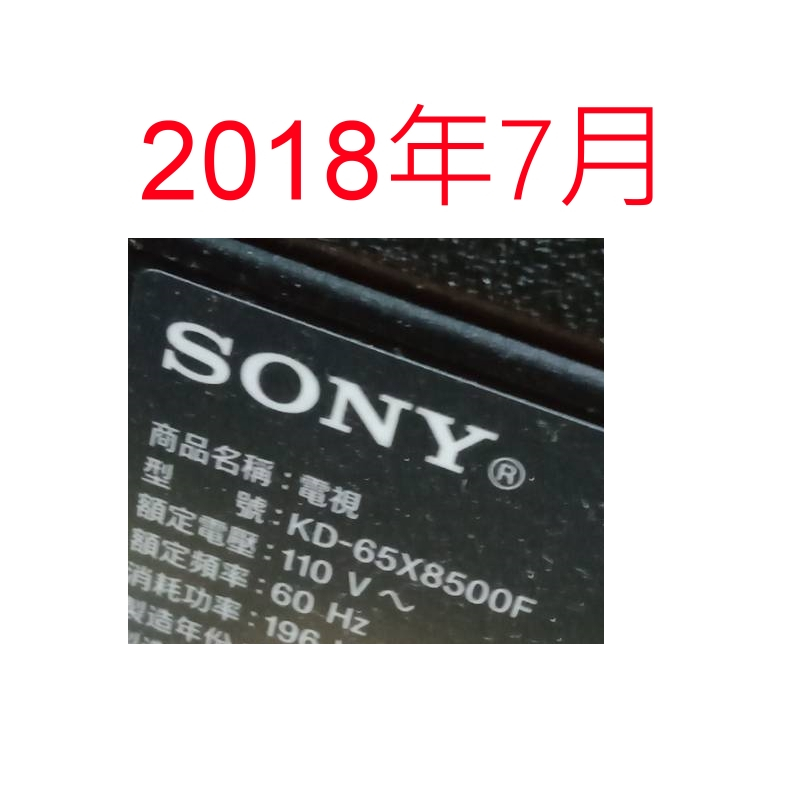 【尚敏】全新訂製 SONY KD-65X8500F LED電視燈條 直接安裝 (保固3個月)