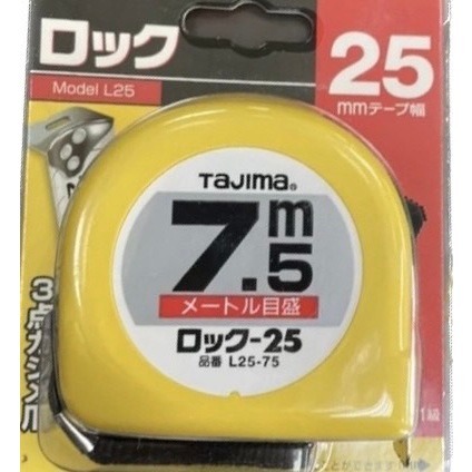 《仁和五金/農業資材》電子發票 日本 田島米尺 TAJIMA日本製 7.5*25mm  田島 米尺 日本製 捲尺 (豪)