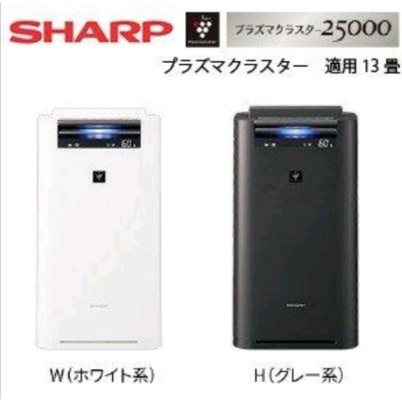 最後一台白色特賣 精選限量雙11特賣— 日本原裝 sharp Js50 高濃度負離子25000 空清機 空淨清淨機