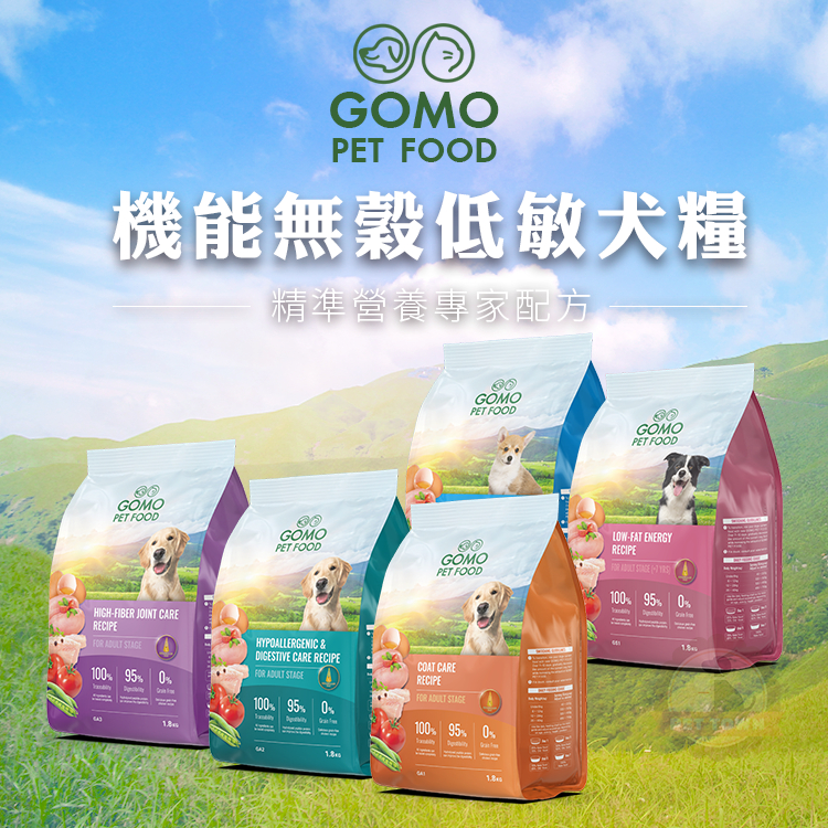 GOMO PET FOOD 大成 機能無穀低敏犬糧 1.8kg 狗飼料 犬糧 無穀犬糧 gomo 機能狗糧