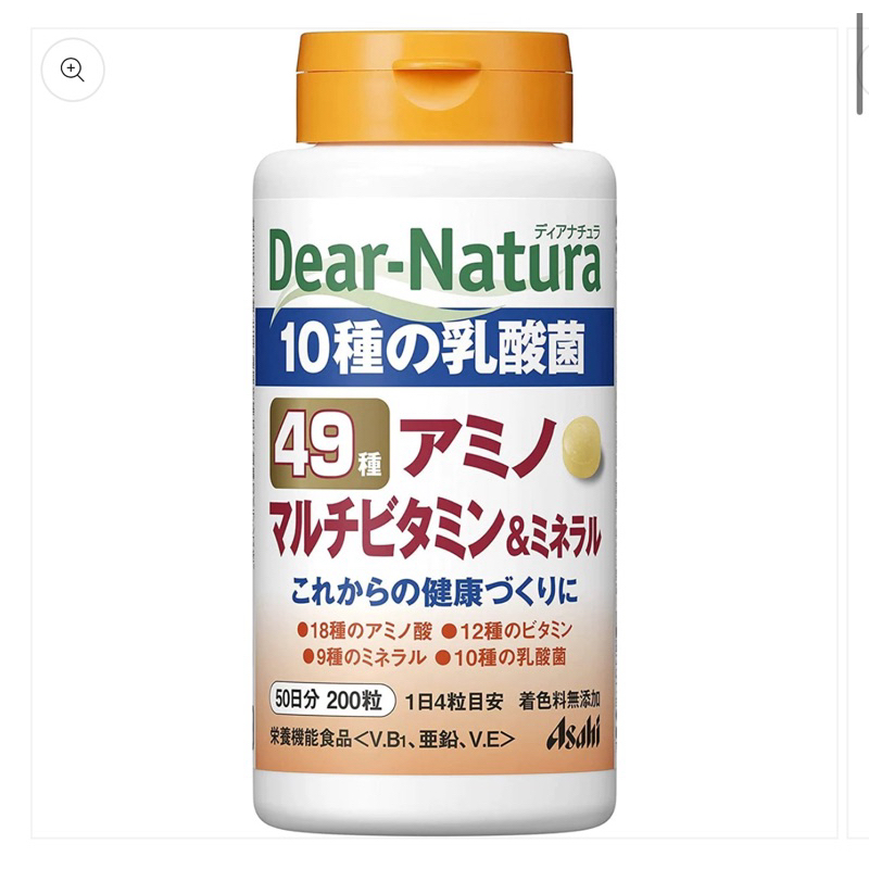 「日本購入」 Asahi朝日 Dear Natura 10種乳酸菌 49種綜合維生素和礦物質 50日量