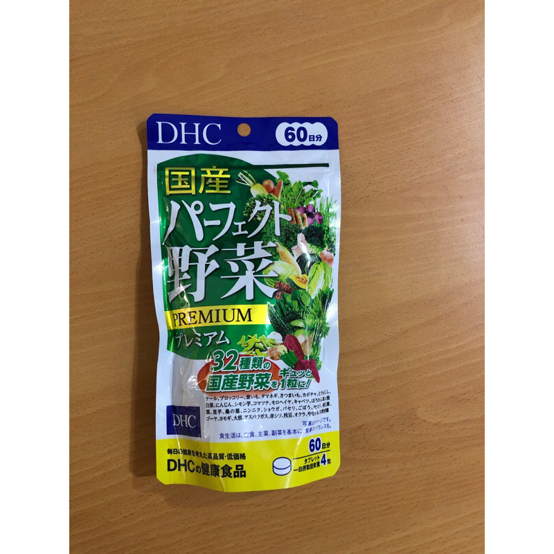 現貨出清 DHC 國產野菜蔬菜錠 60日份