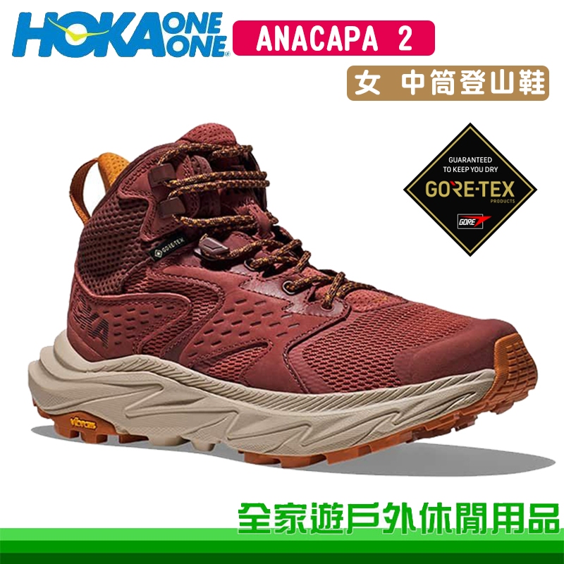 【HOKA】女 Anacapa 2 Mid Goretex 中筒登山鞋 紅/流沙色 健走鞋 HO1142831HSSS