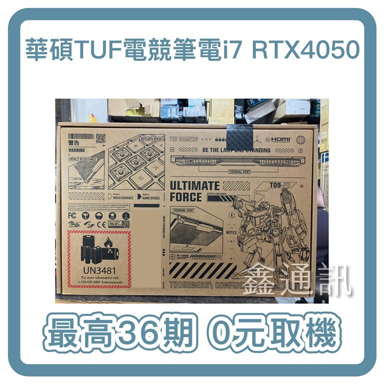 華碩 TUF 電競筆電17.3吋 FX707ZU4/i7-12700H/8G/512G/RTX4050 筆電分期