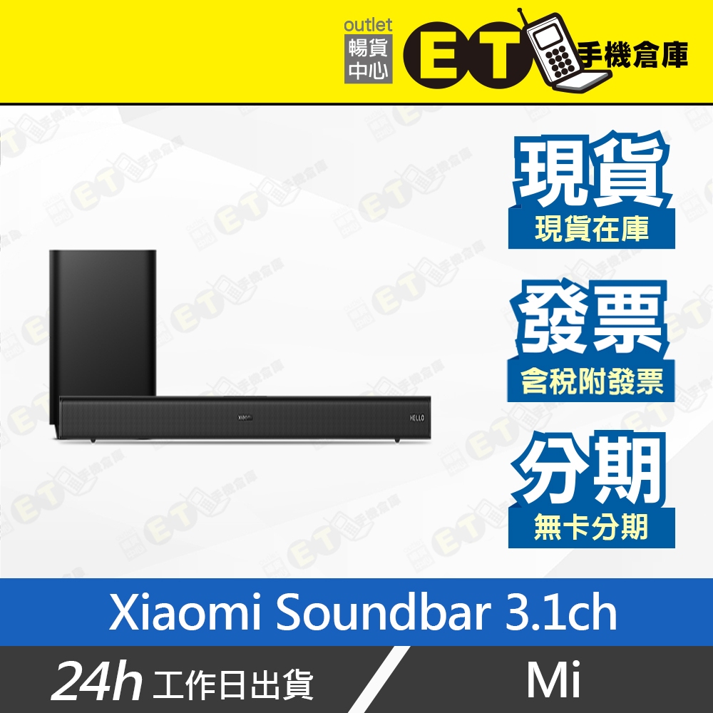 ET手機倉庫【拆新 Xiaomi Soundbar 3.1ch】S26（小米 米家 喇叭 家庭劇院 聲霸）附發票
