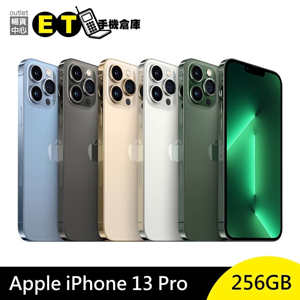 Apple iPhone 13 Pro 256GB (A2638) 6.1吋 智慧手機 臉部辨識 福利品【ET手機倉庫】