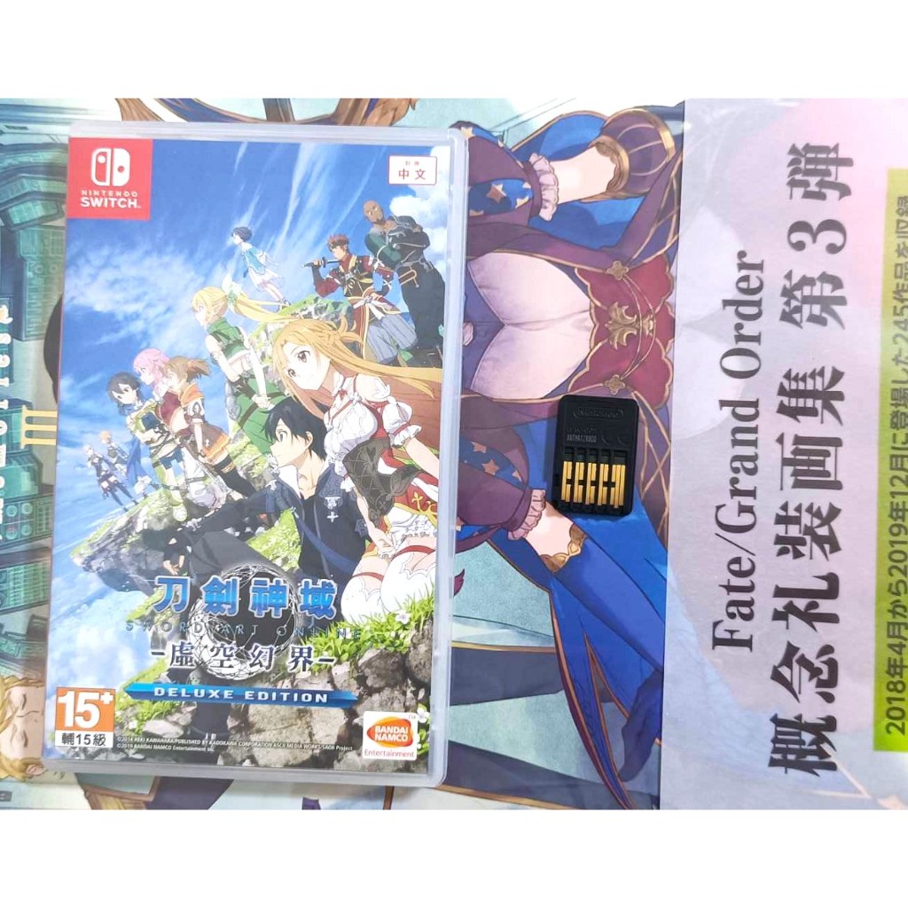 二手 NS Switch 刀劍神域 虛空幻界 豪華版 中文版 任天堂 虛淵巫女 蒼空鬥士 因果調律者 桐人 亞絲娜