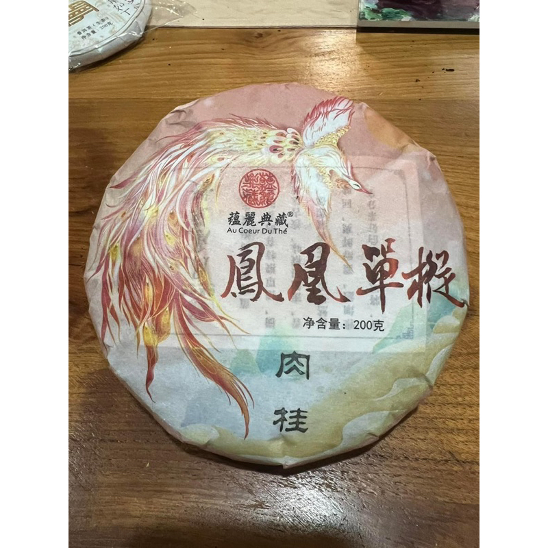 鳳凰單樅自然農法老樅肉桂茶餅