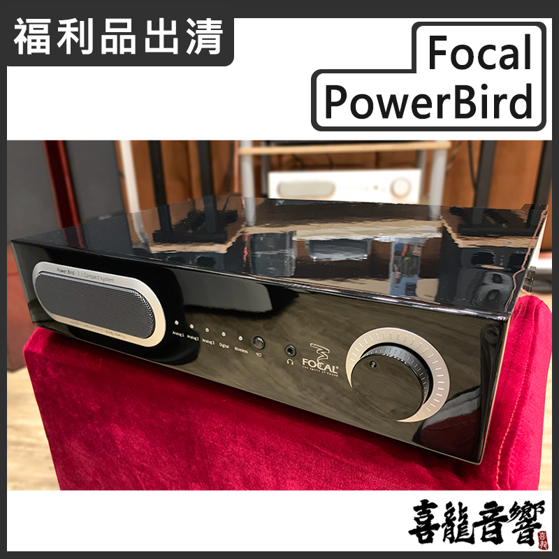【福利品出清】超低優惠價 聊聊詢問機況 Focal Power Bird 2.1 黑色 主動式音箱 公司貨 原廠保固
