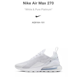 【Nike Air Max 270】AQ9164-101 男鞋全新