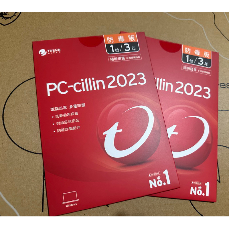 全新未拆  趨勢 PC-cillin 2023 防毒版 三年一台隨機搭售版