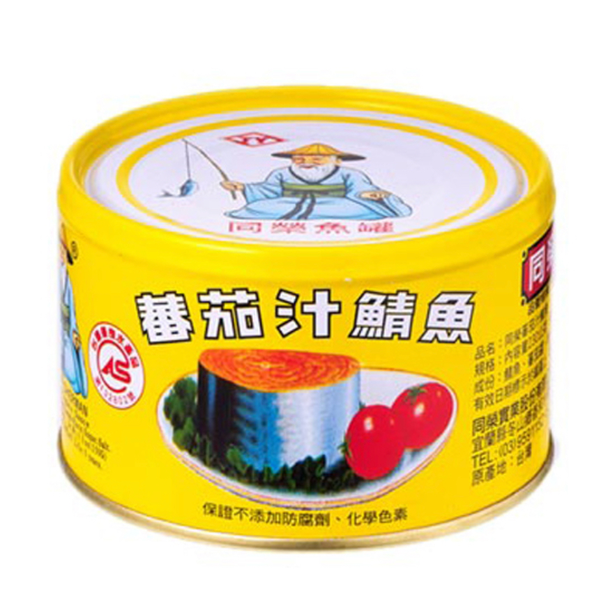 ⚡️現貨⚡️同榮 漁港茄汁鯖魚平二號230g(黃) 🐟 #超取限15罐