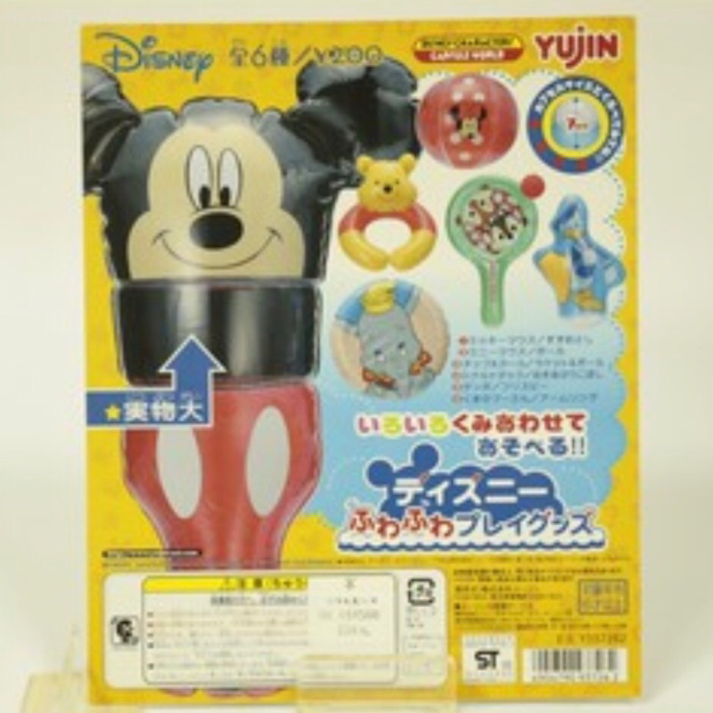 日本🇯🇵Tomy聯名迪士尼disney 超稀有絕版 扭蛋 米奇 米妮 海灘球 海灘吹氣玩具 娃娃
