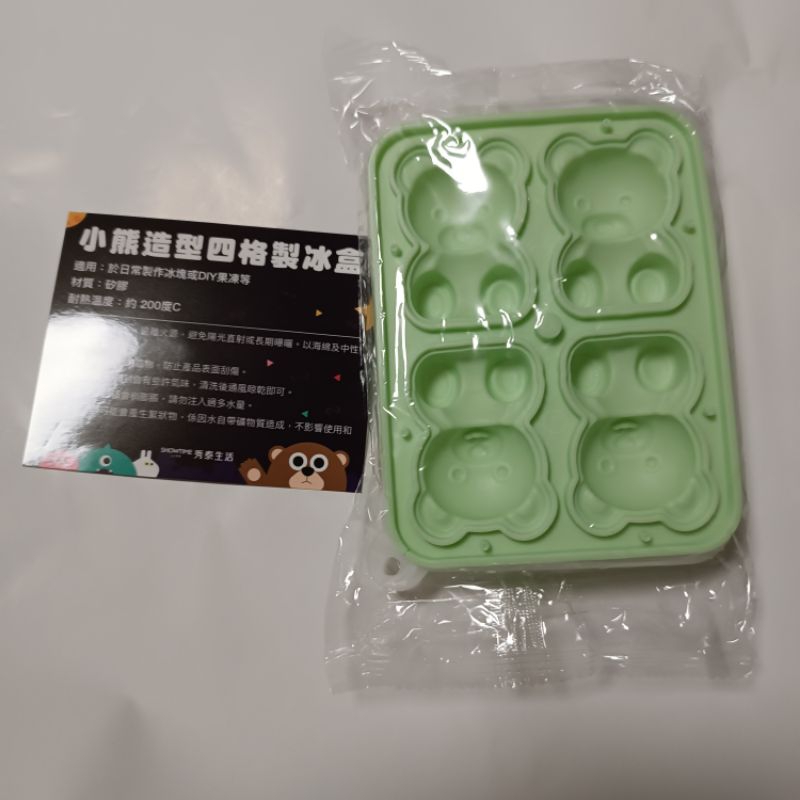 秀泰影城 小熊製冰盒 綠色款 全新未拆封