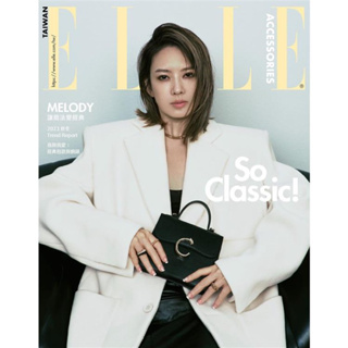 ELLE 她雜誌2023年秋冬號 封面MELODY 全新