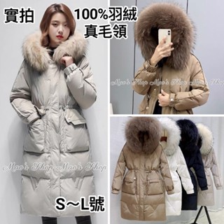 小毛兒~預購100%羽絨外套白鴨絨真貉子毛領皮草連帽彈性束口拉抽繩正韓貨雙拉鍊大尺碼小香風防風防潑水長版過膝大衣