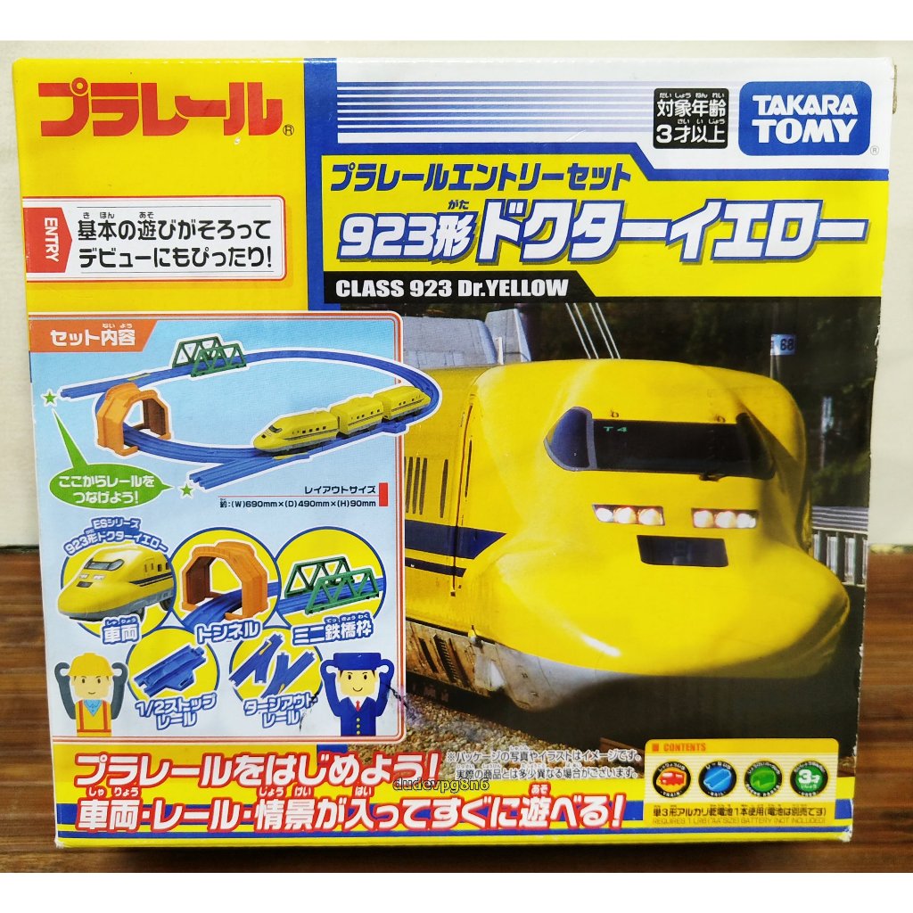 PLARAIL 鐵道王國 黃博士 923形電車基本組 套裝組 Dr. Yellow 軌道基本組 新幹線 多美火車 d