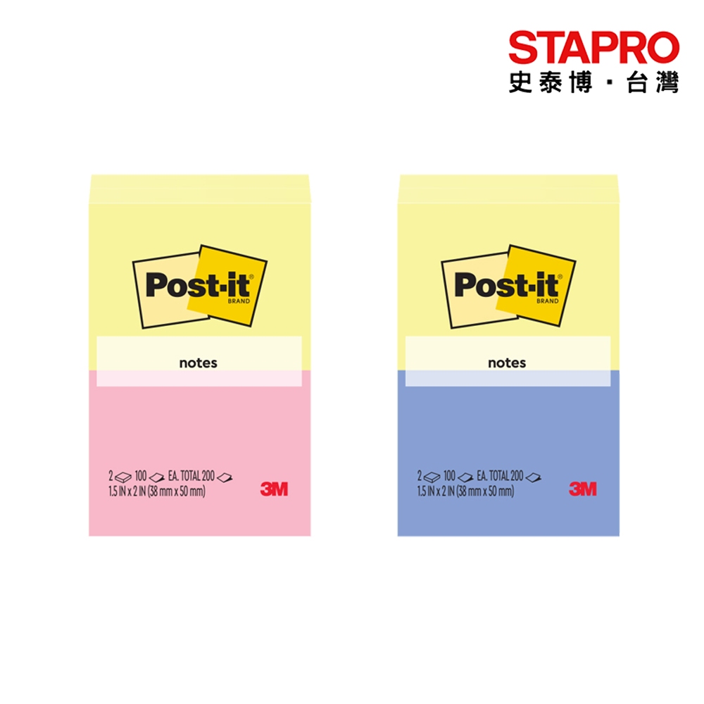 3M Post-it利貼便條紙/653-CY,PPK/38x50mm/黃+粉/黃+藍/100張x2本/包｜史泰博