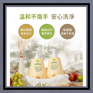 🎊 全新公司貨🎀雅雅的家🎀現貨中 nac nac 酵素奶瓶蔬果清潔慕斯