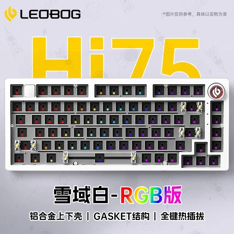 LEOBOG Hi75鋁坨坨機械鍵盤套件Gasket結構