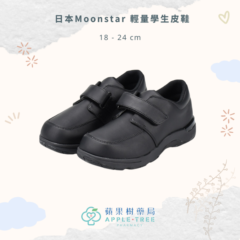 🍎蘋果樹藥局🌲日本月星Moonstar 輕量學生皮鞋 寬楦設計 2E 抗菌除臭鞋墊 機能鞋 機能童鞋 黑皮鞋