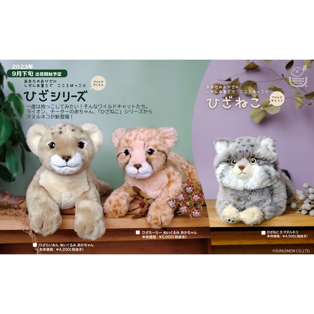 【現貨🌷】Sunlemon 兔猻 獅子 花豹 玩偶 擬真 日本進口 睡覺 貓 娃娃 貓科動物 療癒 交換禮物