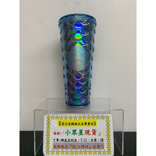 星巴克 24OZScale藍TOGO冷水杯 24OZScale珠光金TOGO冷水杯 嘉年華派對冷變TOGO冷水杯