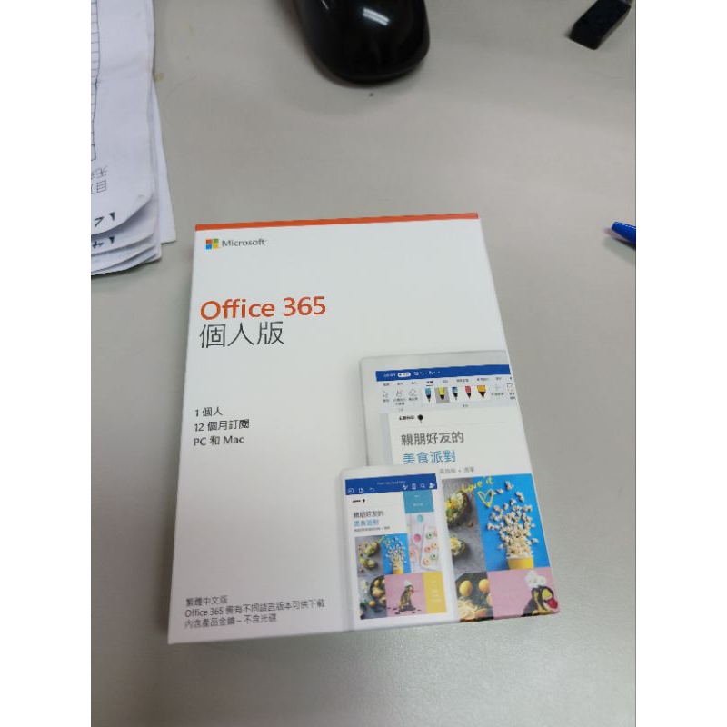 OFFICE 365個人版