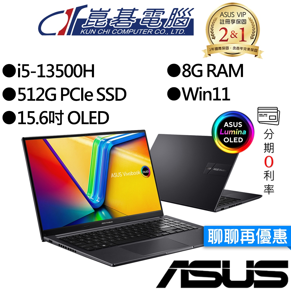 ASUS華碩 X1505VA-0161K13500H 15.6吋 效能筆電