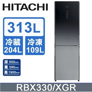 【HITACHI日立】RBX330-XGR 313L 變頻雙門冰箱 漸層琉璃黑